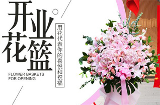 山西长治沁源县聪子峪乡花篮配送